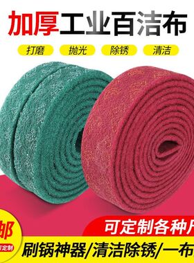 百洁布加厚金刚砂刷锅神器厨房不锈钢铁板除锈去污擦卷工业拉丝布
