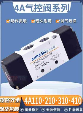 气控阀气动换向阀4A210/220-08/230C双气控310-10/410-15控制气阀