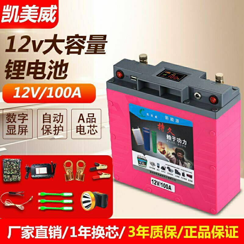 德国进口12v锂电池大容60ah100AH三元聚合物电瓶逆变器大容量锂电