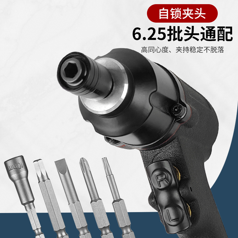 风批气动工具螺丝刀业级