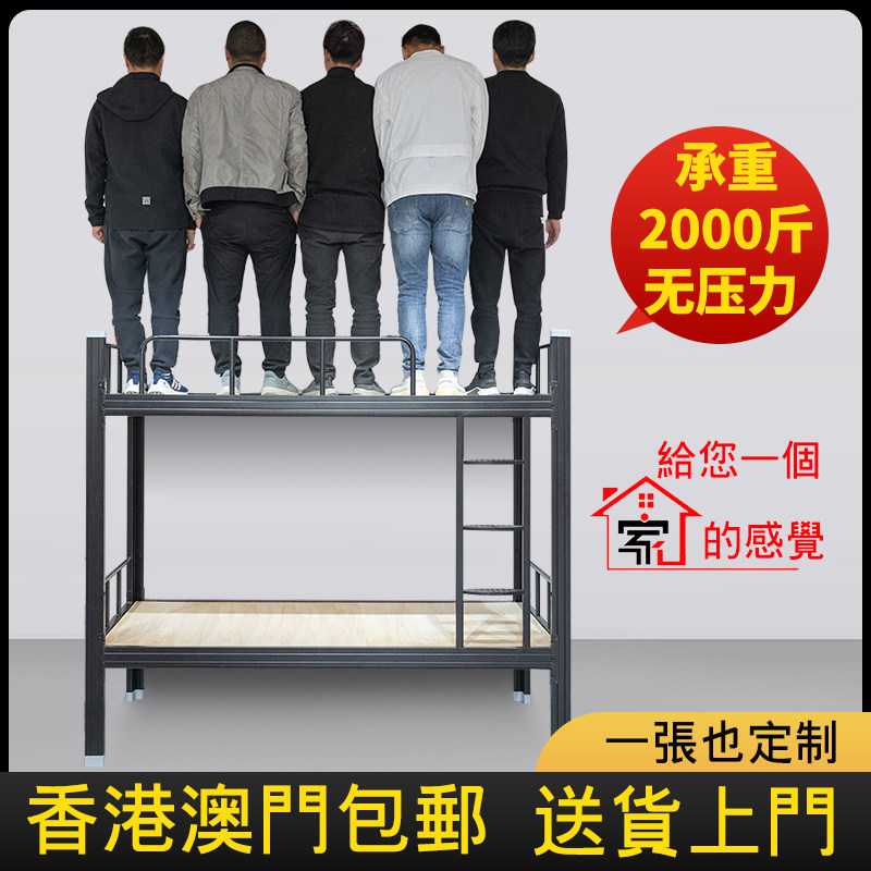 香港钢制加厚上下铺铁架床员工宿舍双层高低床家用单人床儿童铁床,农机/农具/农膜,灌溉工具,淘宝优惠券,粉丝福利购,淘宝优惠卷