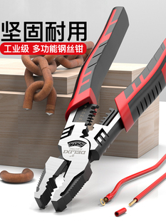 德国钢丝钳工业级电工专用老虎钳家用高硬度多功能不锈钢省力钳子