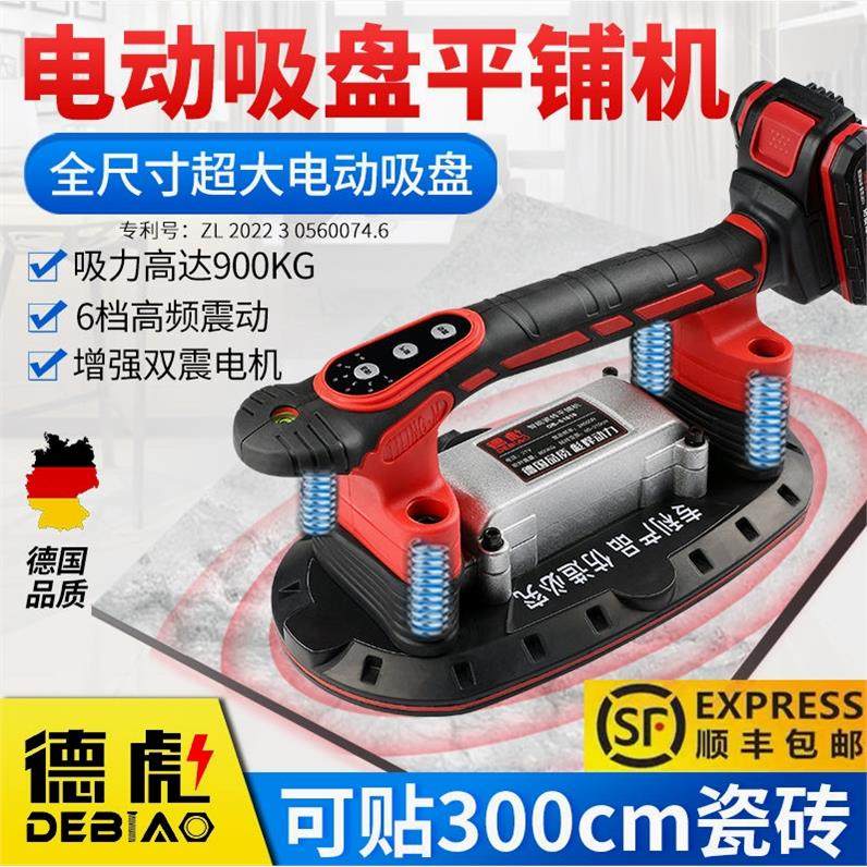德国进口德彪电动吸盘瓷砖平铺机贴砖机大功率贴地砖墙砖震动器铺,童装/婴儿装/亲子装,马甲,淘宝优惠券,粉丝福利购,淘宝优惠卷