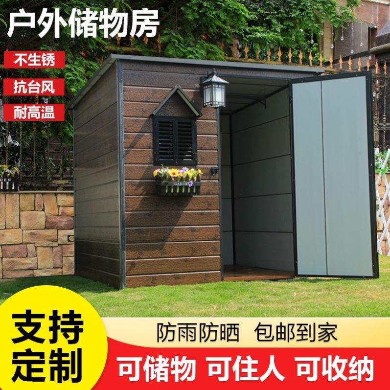 户外工具房欧式活动屋可移动储物柜活动房储物房储物箱临时房防晒
