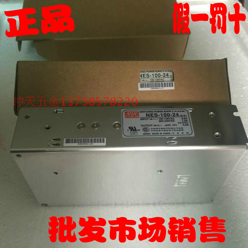 MW明纬 NES-100-24 开关电源 100瓦 输出24VDC 4.5A S-100-24