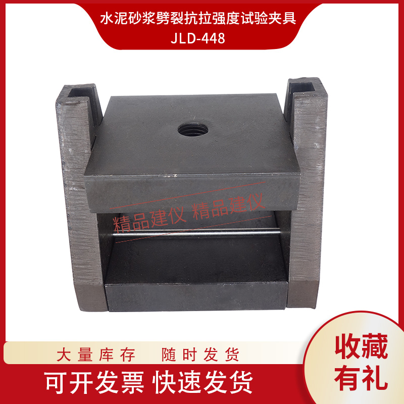 水泥砂浆劈裂抗拉强度试