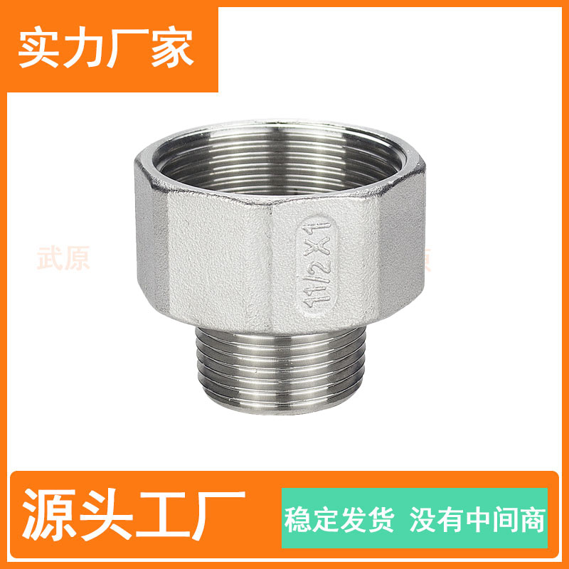 不锈钢变径内外丝直接异