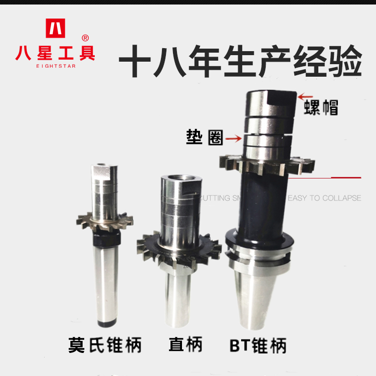 三面刃刀杆锯片27SCA铣刀22刀柄BT50BT30BT40直柄莫氏三面刃刀柄*