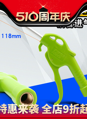 欧维尔OWE-906细嘴大流量气动吹尘枪 吹风吹灰枪清洁枪大风量