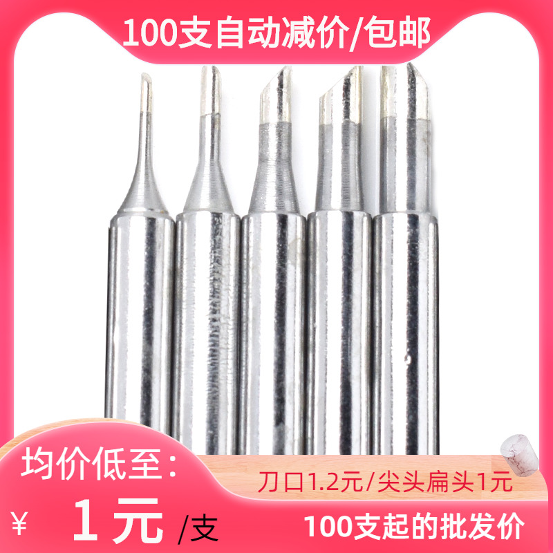 德佰龙斜口全系列烙铁头