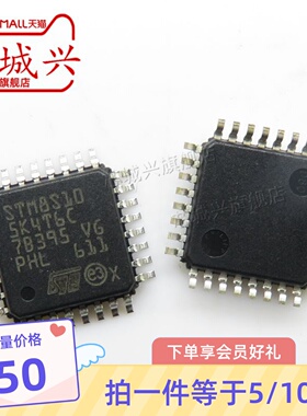 全新原装正品 STM8S105K4T6C LQFP32 单片机芯片8位微控制器 10只