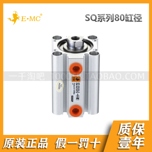 EMC.亿太诺SQ系列薄型气缸80