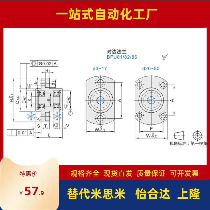 带座轴承座BFU81-6800 6900 6000 6200ZZZ-L20 35内孔10 15 25 30
