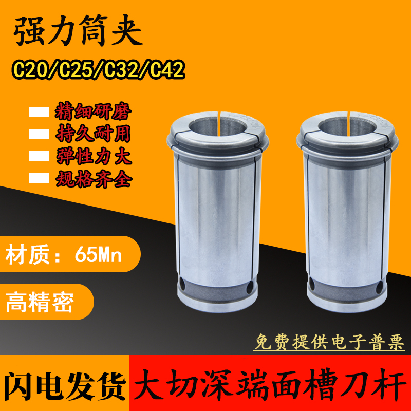 型强力筒夹高精度弹性头