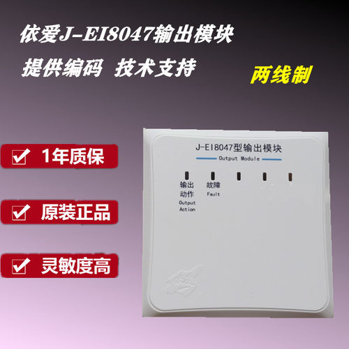 依爱模块输出广播可替代