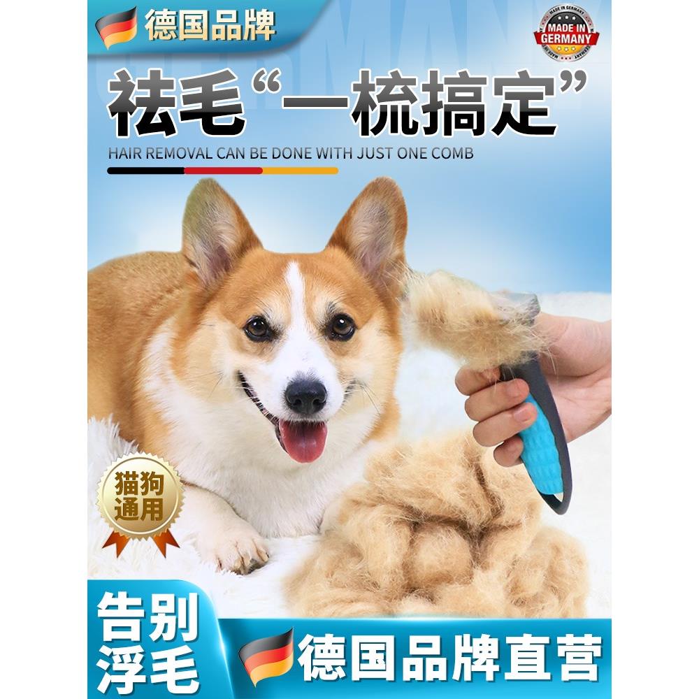 【德国专研】宠物狗狗梳子梳毛神器猫咪刷子去浮毛刷狗毛用品