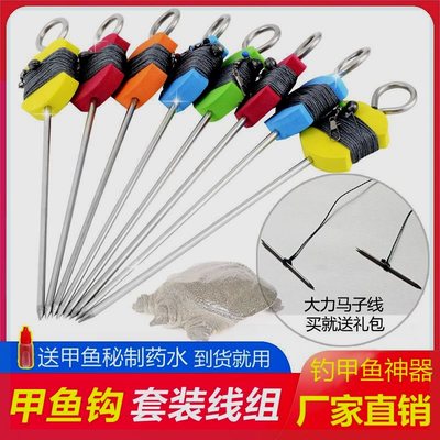 甲鱼钩全套双针王八专用