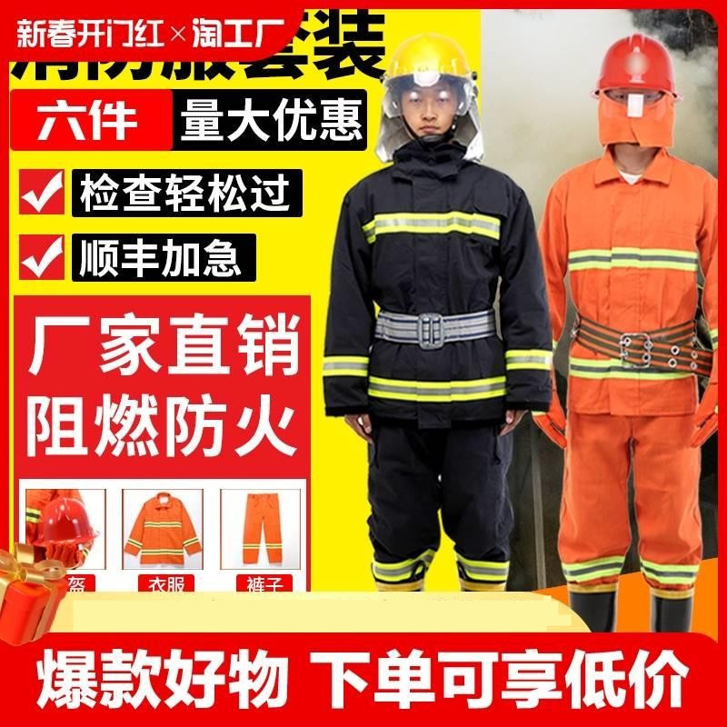 消防服套装战斗衣款灭火