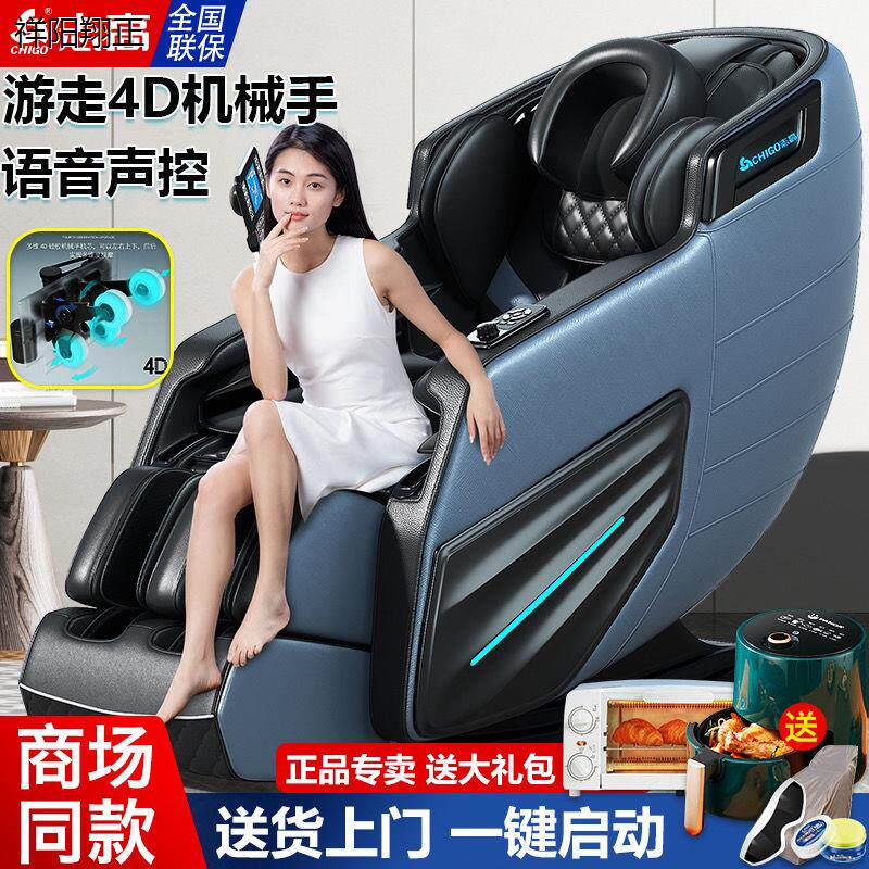 按摩椅语音4D双SL导轨机械手家用全身太空舱多功能自动沙发椅