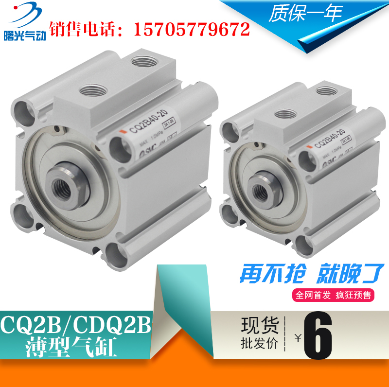 CQ2B/CDQ2B32-5/10/15/20/25DZ/30/35/40/45/50/75DZ/DMZ薄型气缸