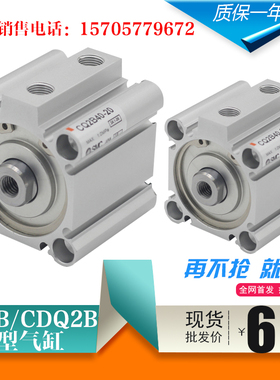 CQ2B/CDQ2B32-5/10/15/20/25DZ/30/35/40/45/50/75DZ/DMZ薄型气缸