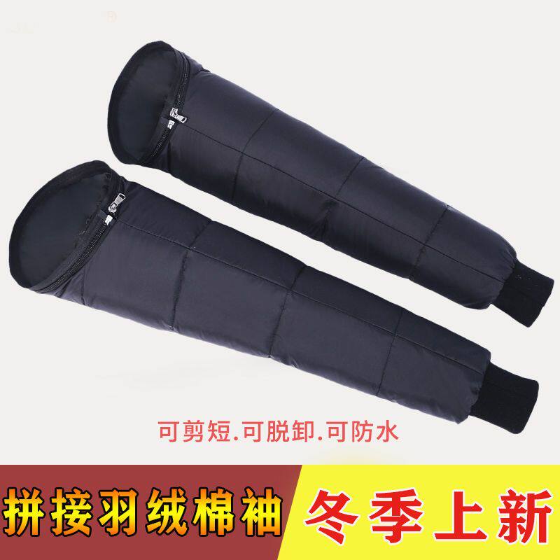皮草马甲袖子拼接假袖子秋冬羽绒棉袖套螺纹保暖加厚可拆卸加长版