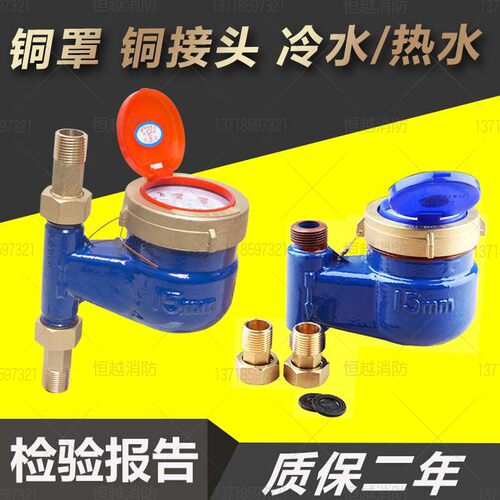 立式水表分旋翼数字自来
