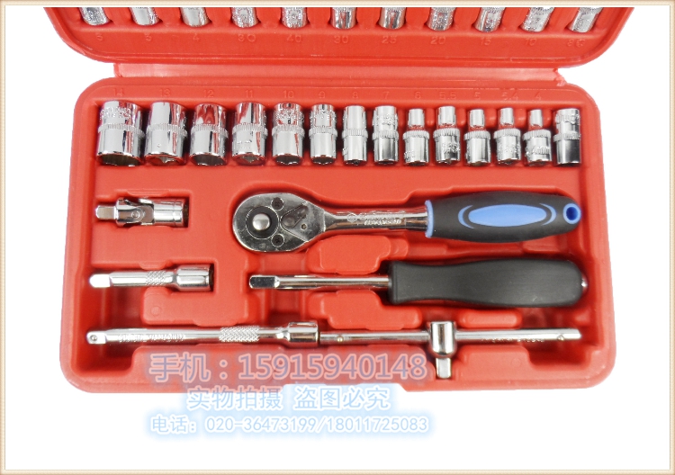 件套系列筒工具组合装小