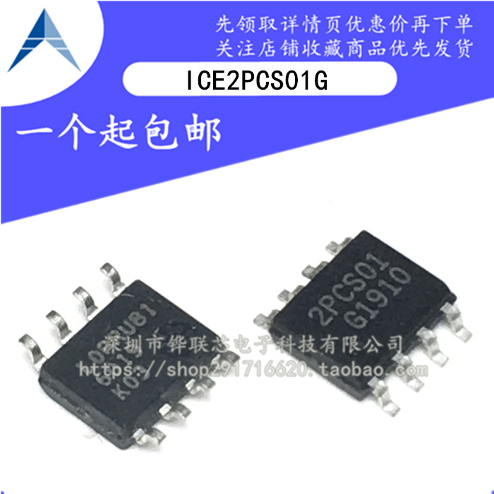 全新原装 2PCS01G ICE2PCS01G 液晶电源管理芯片 SOP8贴片*
