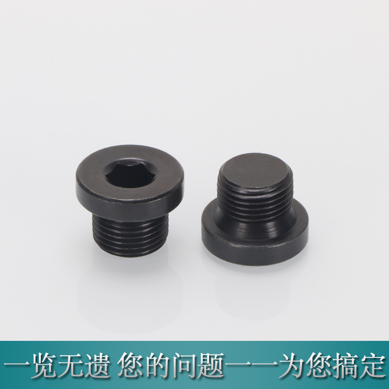 液压油管英制堵头G螺纹1/2/3/4/6分内六角法兰面外丝油塞高压闷头