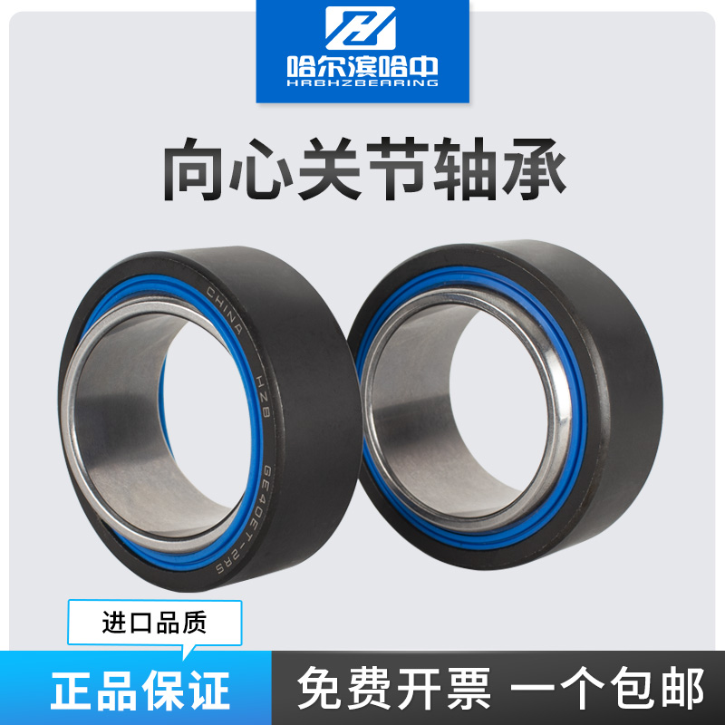 向心关节轴承GE 160 180 200 220 240 260 280 ET 2RS 鱼眼自润滑