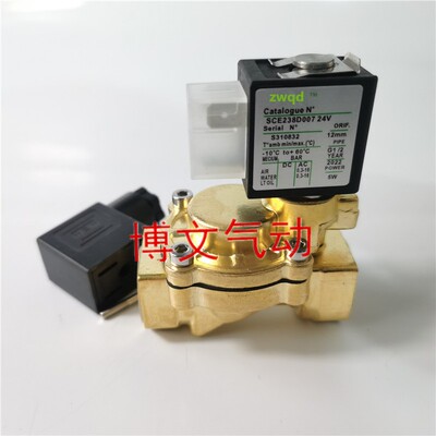 电磁阀四分二通常闭铜疏