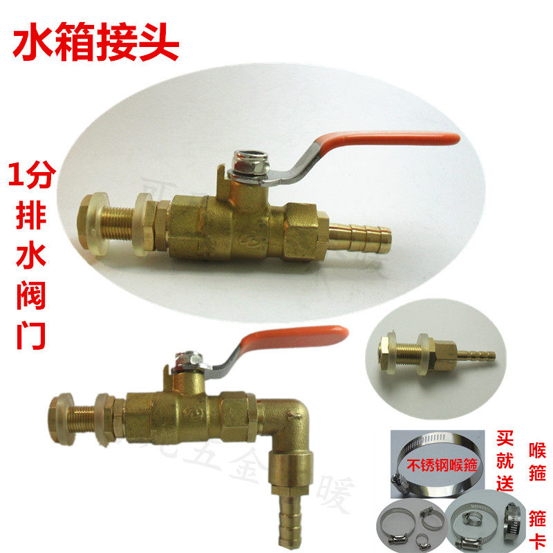 铜1分水箱接头插软管6 8 10mm排水阀 鱼缸排污换水连接配件开关阀,农机/农具/农膜,叉,淘宝优惠券,粉丝福利购,淘宝优惠卷