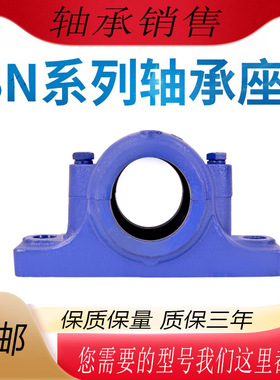 铸铁铸钢刨分式轴承座瓦盒轴壳座SN517 518 519 520 522 524
