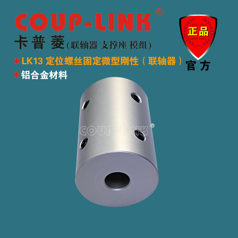 重量轻超低惯性定位固铝