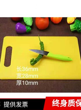 加厚黄色白色厨房切菜板塑料菜板砧板