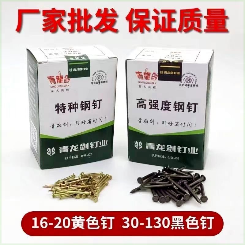 青龙剑水泥钢钉高强度生