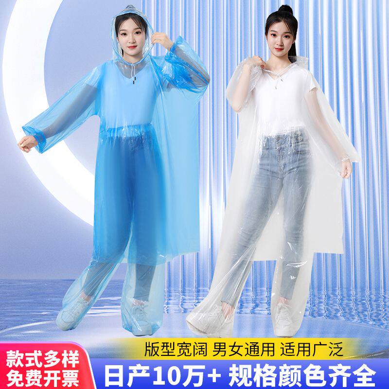 一次性雨衣套装分体加厚全身防水旅游全封闭式漂流便携式轻薄特软
