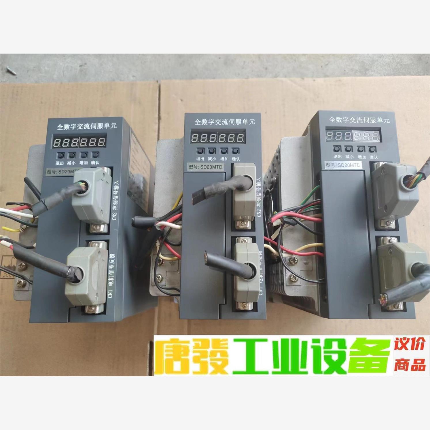 宇海伺服驱动器SD20MTD 剪线拆机 成色很新 实物图 试 议价下单