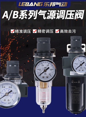 SL世联气源AC过滤调压阀AFR-2000A BC-3000A BF-4000A AR BFC BFR