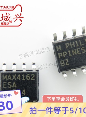 MAX4162ESA+T 封装SOP-8 运算放大器 集成电路 全新原装直拍 5只