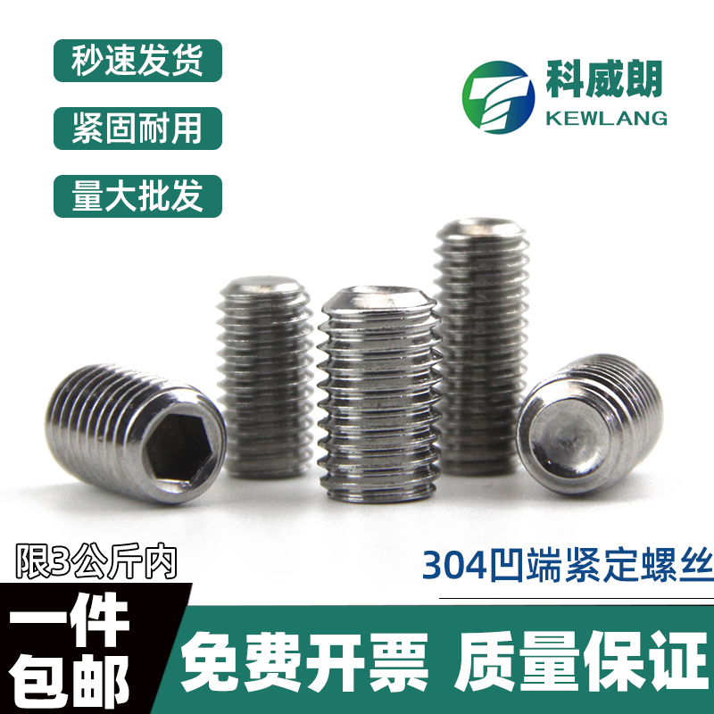 不锈钢内六角凹端机米平