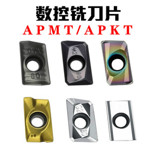 通用型数控铣刀片APKT/APMT1135/1604PDER-M2/H2硬质合金铣刀头