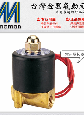 Mindman台湾金器MUD-6/8电磁阀10/15二通水阀6H/8H/10H高压阀MUS