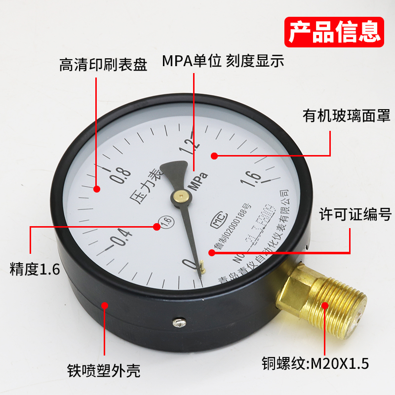 压力表径向气水油负液真