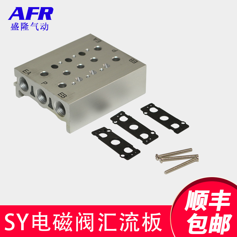SY3120 SY5120 7120电磁阀汇流板 SS5Y3-20-02 SS5Y5-20-05 SS5Y7