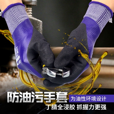 多给力手套丁腈浸胶防水