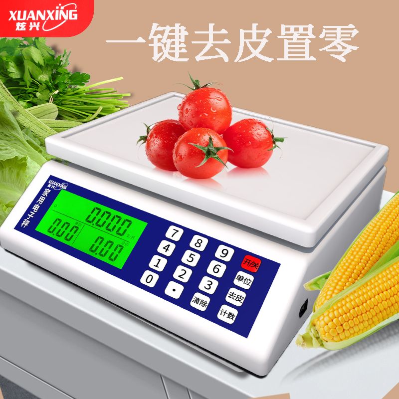 摆摊专用称厨房电子秤小