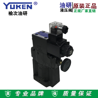 榆次油研低噪音电磁溢流