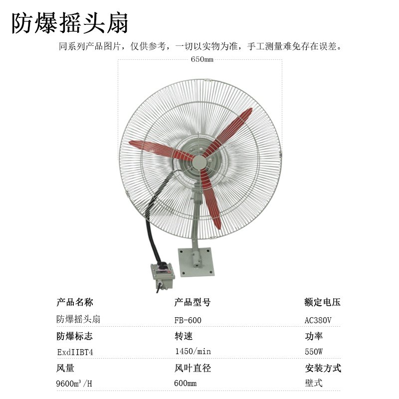 新款防爆工业风机防爆摇头扇/FB-500/750防爆电风扇/落地式/现货